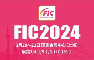 انتهى GNFCHEM 2024 Shanghai FIC بشكل مثالي
